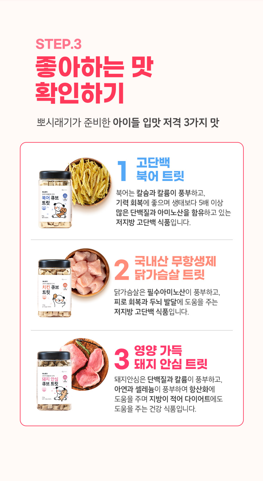 [무료배송] 뽀시래기 독 동결건조 큐브 트릿 북어/치킨/돼지안심 4번째