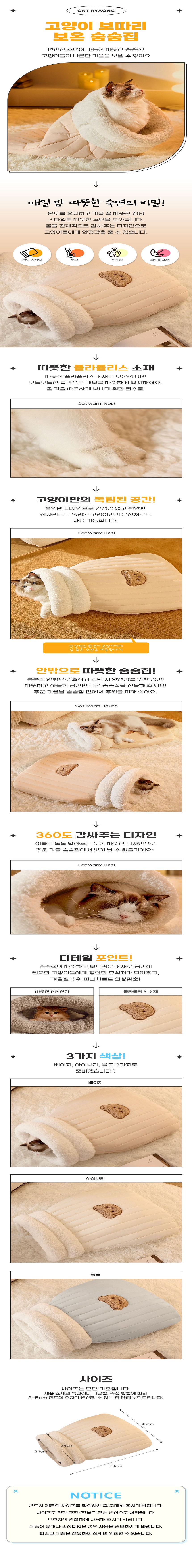 [NEW신상][무료배송] 캣냐옹 보따리 보온 숨숨집 고양이 동굴 하우스 1번째