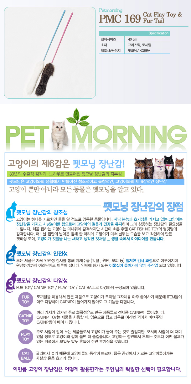 펫모닝 토끼털 오뎅 꼬치 2p 0번째