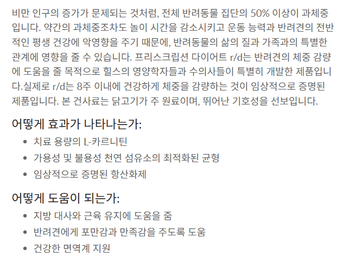 [무료배송][2개] 힐스 독 r/d 1.5kg 1번째