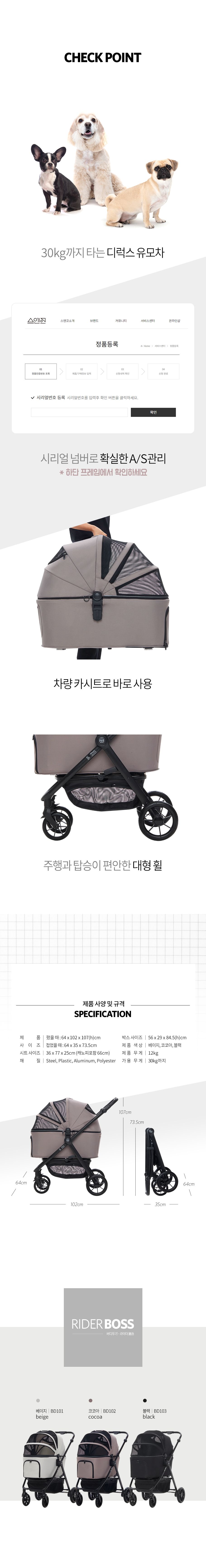 [무료배송] 버디두기 라이더 보스 베이지/코코아/블랙 8번째