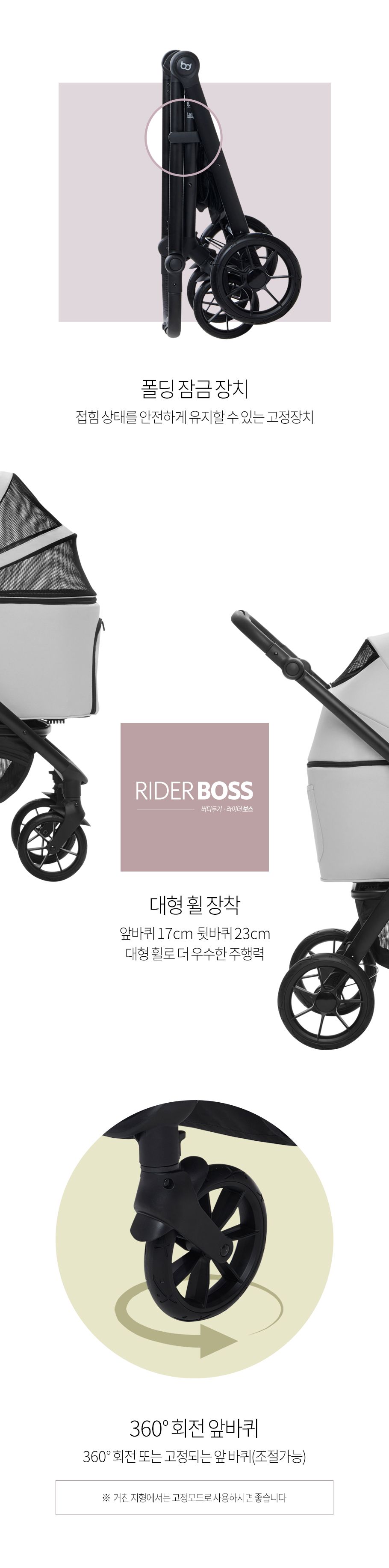 [무료배송] 버디두기 라이더 보스 베이지/코코아/블랙 6번째
