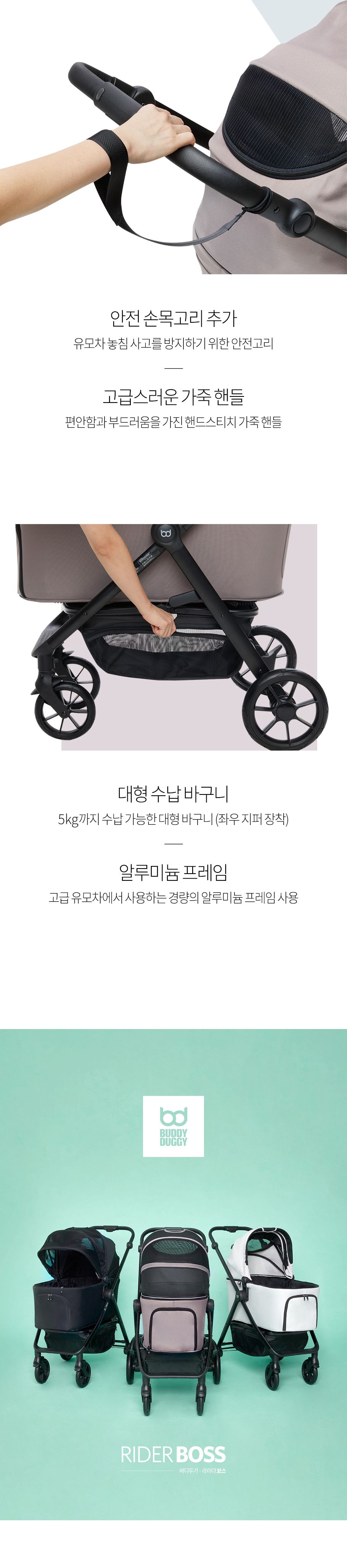 [무료배송] 버디두기 라이더 보스 베이지/코코아/블랙 7번째