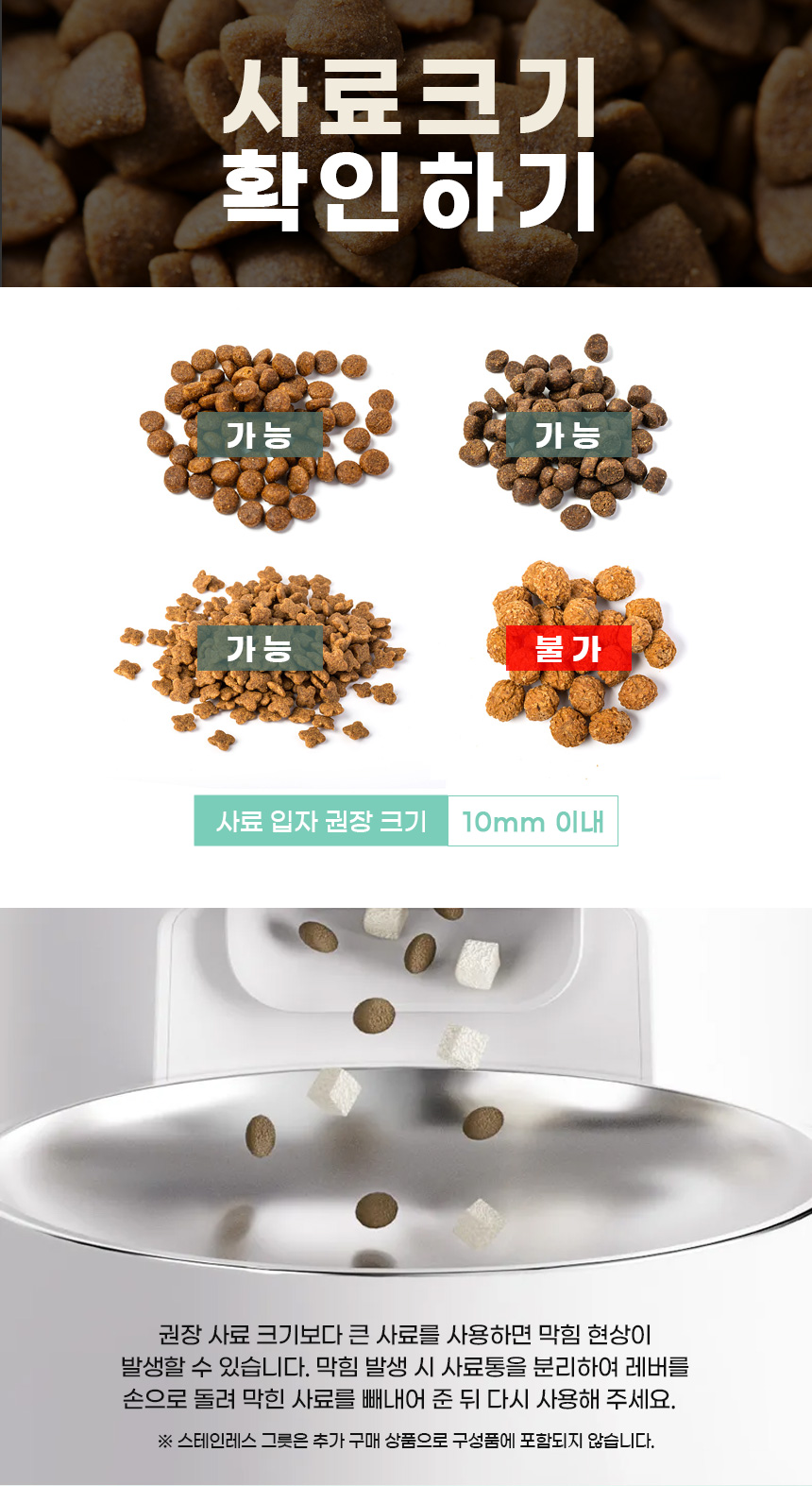 [무료배송] 코코시루 4L 타이머 자동급식기 C4BPF 8번째