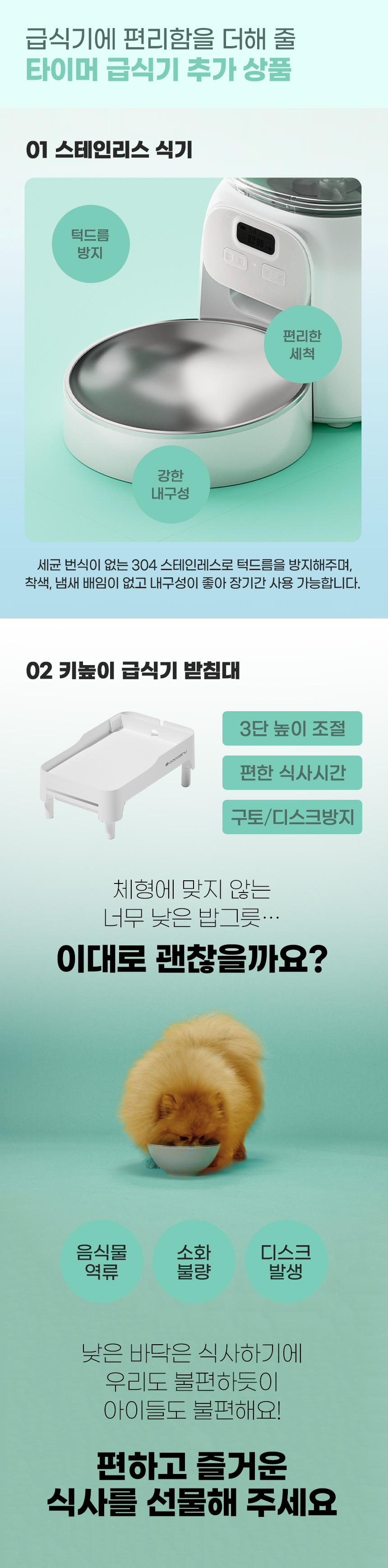 [무료배송] 코코시루 4L 타이머 자동급식기 C4BPF 10번째