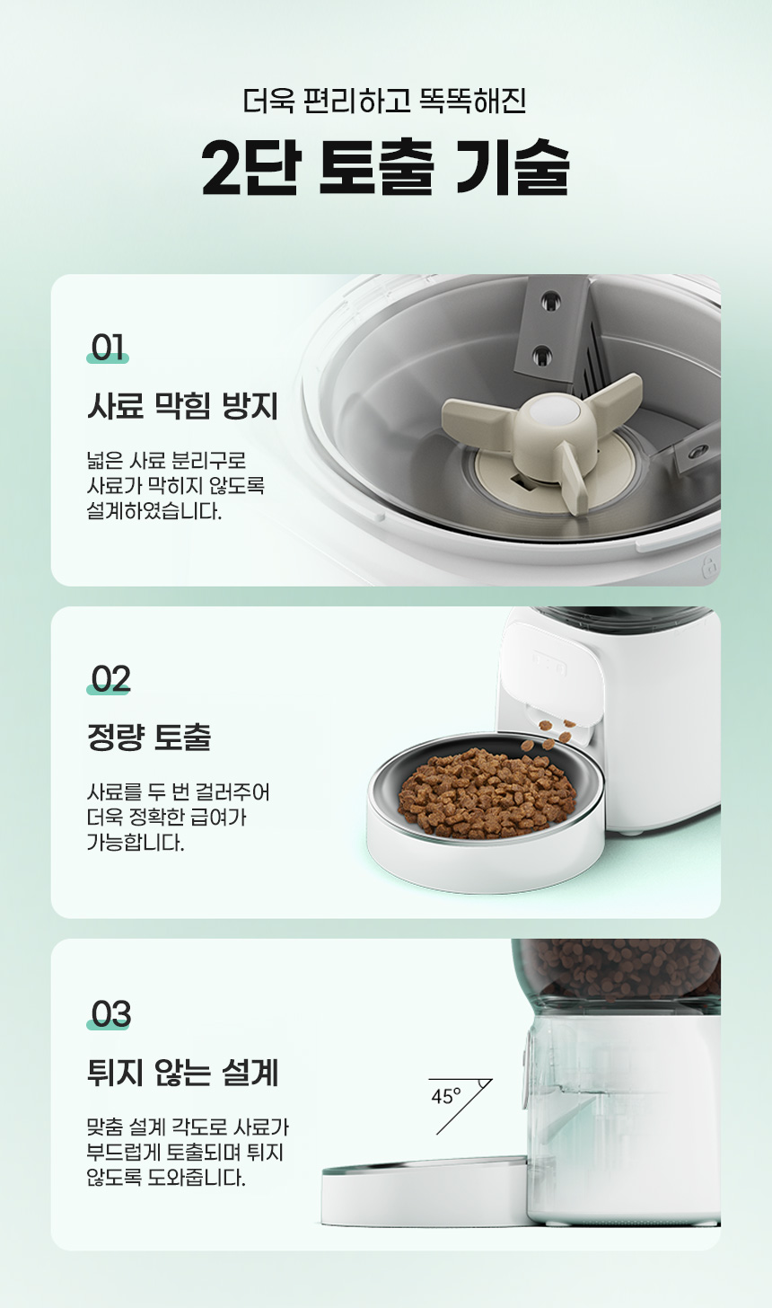 [무료배송] 코코시루 4L 타이머 자동급식기 C4BPF 9번째