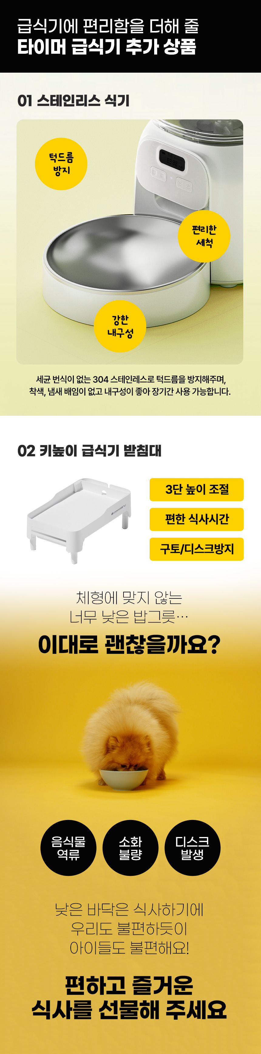 [무료배송] 코코시루 4L 타이머 자동급식기 C4BPF 12번째 상세 이미지