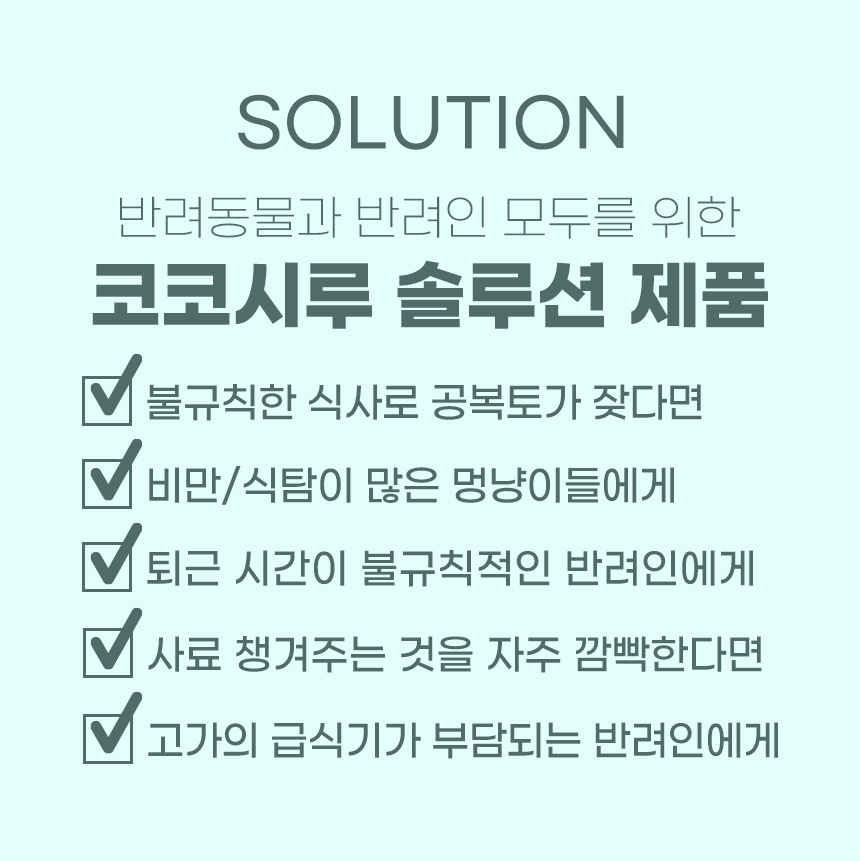 [무료배송] 코코시루 4L 타이머 자동급식기 C4BPF 3번째