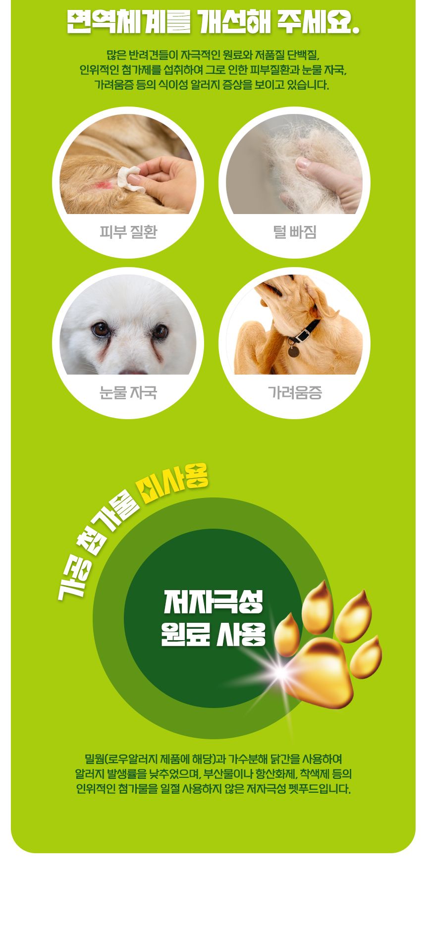 [사료샘플] 그롤링 독 글로우 아이케어 살몬 100g 19번째
