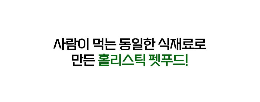 [사료샘플] 그롤링 독 글로우 아이케어 살몬 100g 7번째