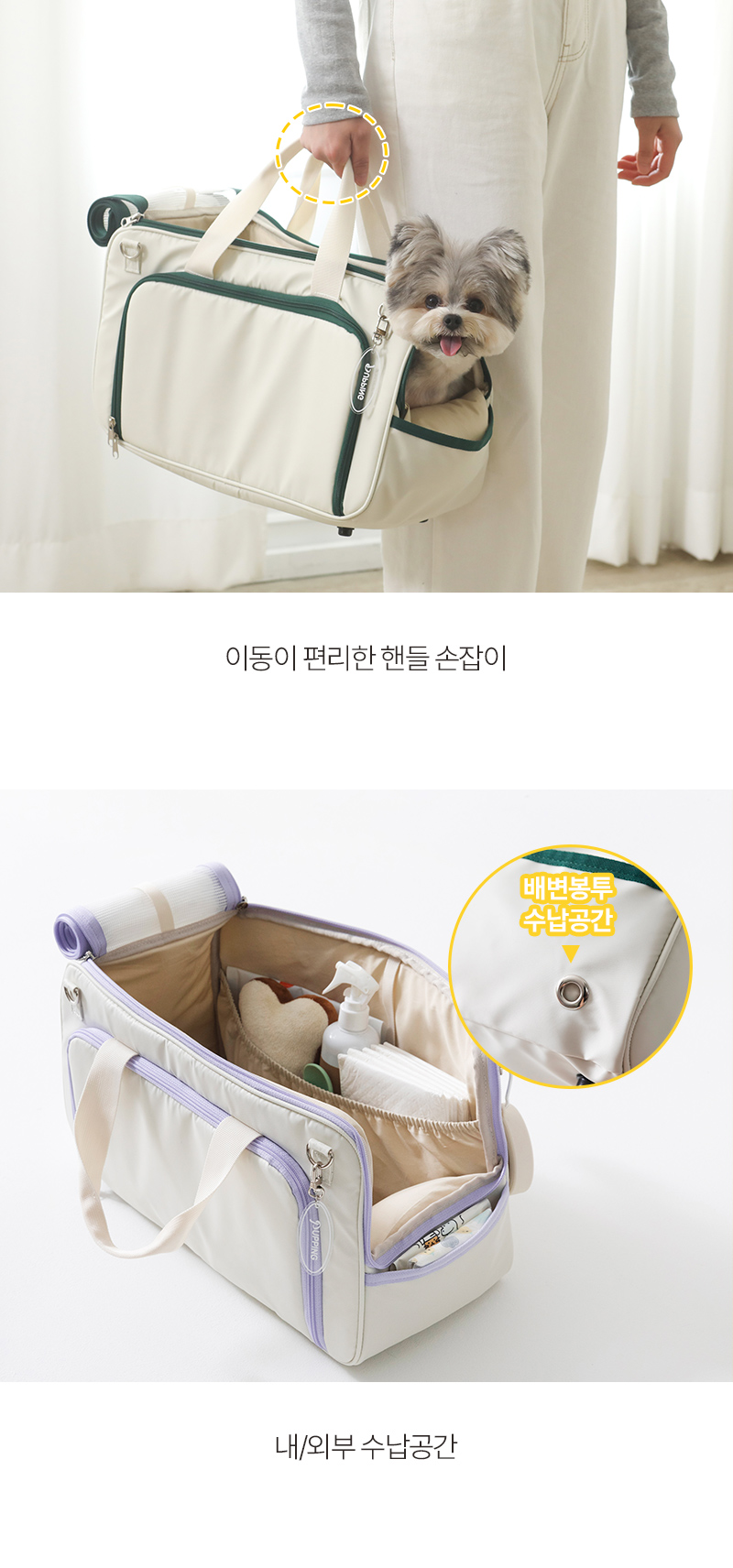 [무료배송] 퍼핑 오프닝 이동가방 11번째