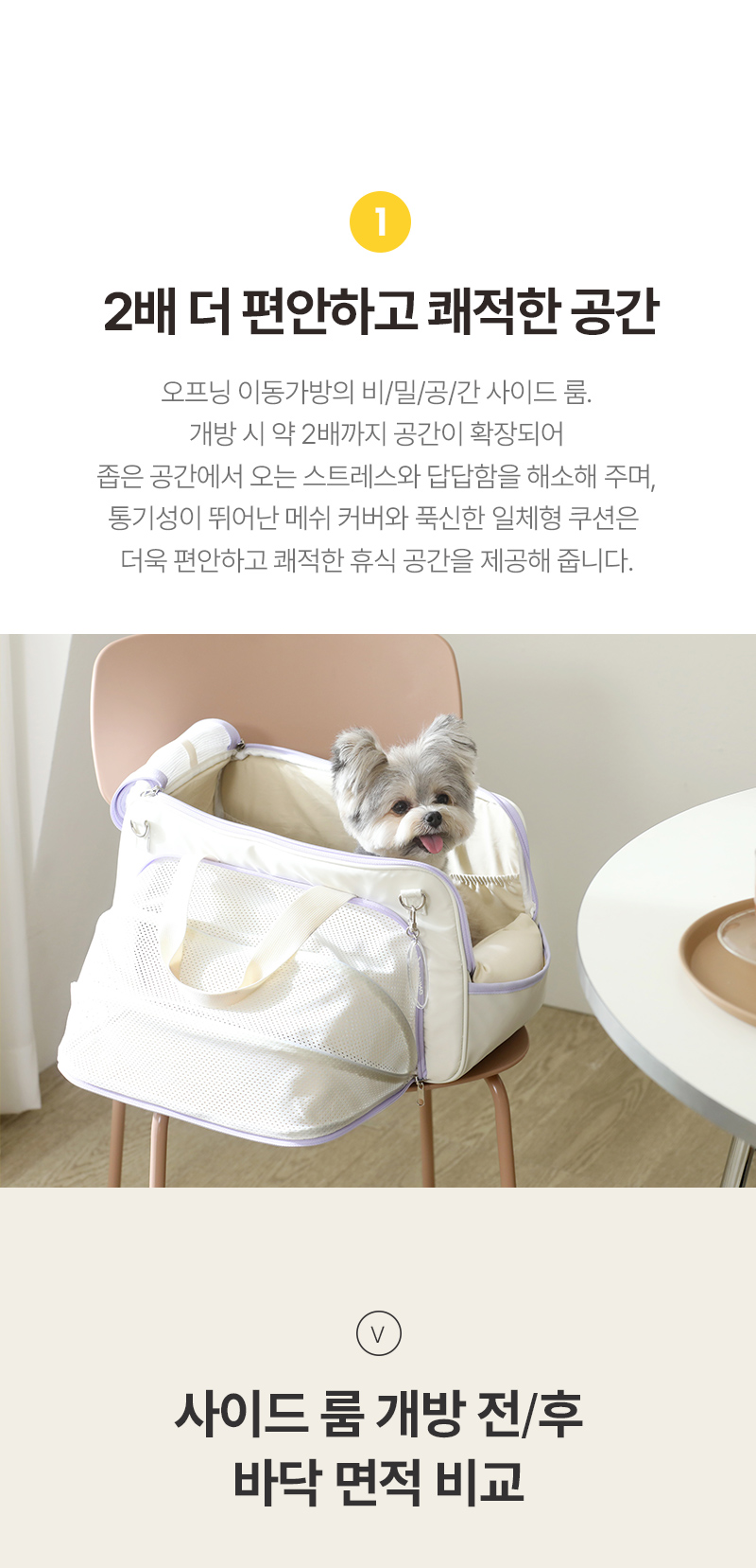 [무료배송] 퍼핑 오프닝 이동가방 2번째