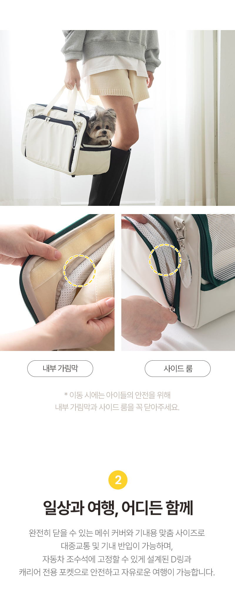 [무료배송] 퍼핑 오프닝 이동가방 4번째