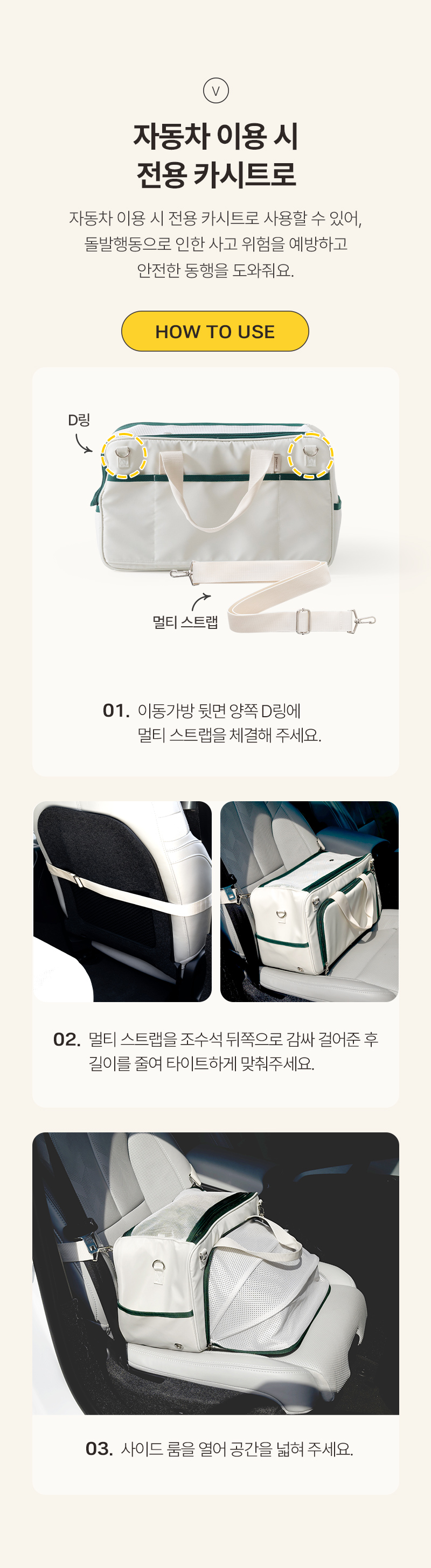 [무료배송] 퍼핑 오프닝 이동가방 6번째