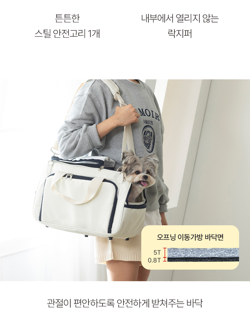 [무료배송] 퍼핑 오프닝 이동가방 8번째