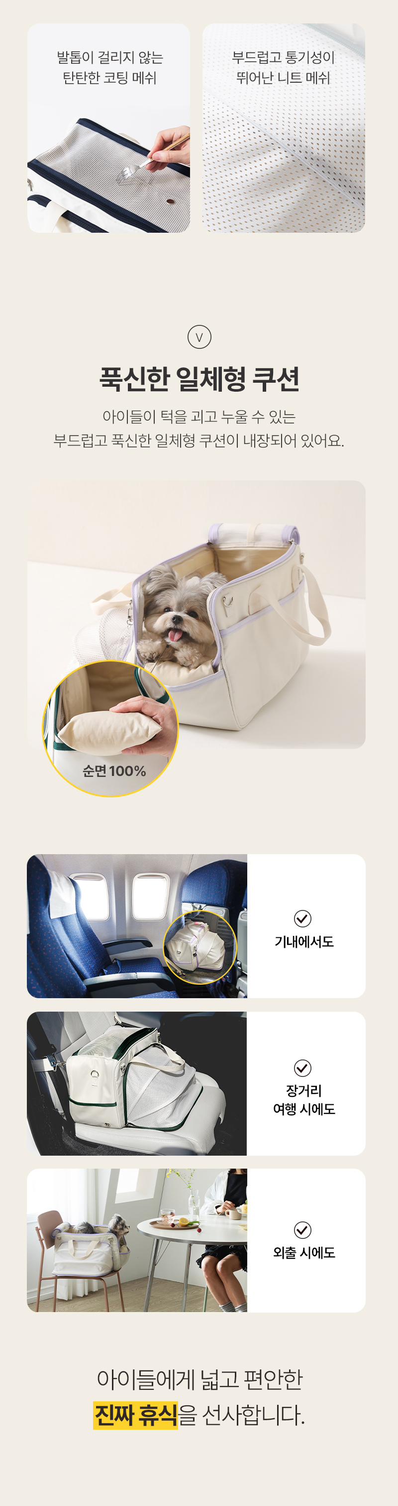 [무료배송] 퍼핑 오프닝 이동가방 3번째