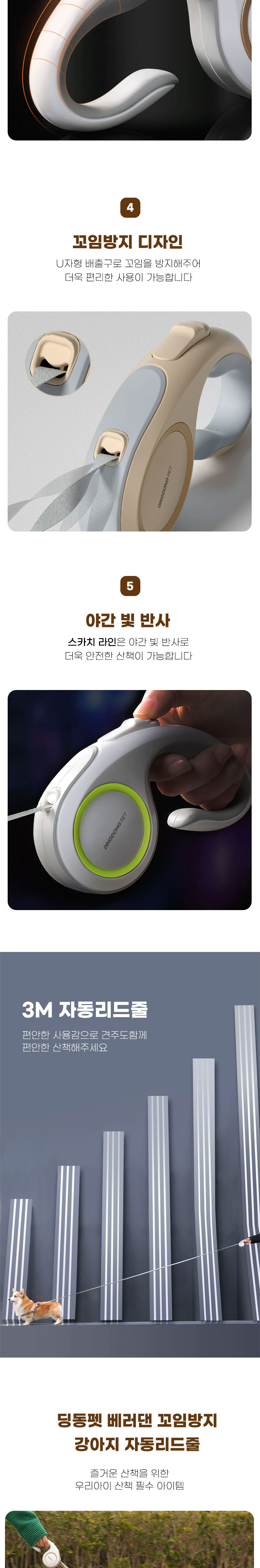 [무료배송] 딩동펫 베러댄 꼬임방지 자동 리드줄 6종 3번째