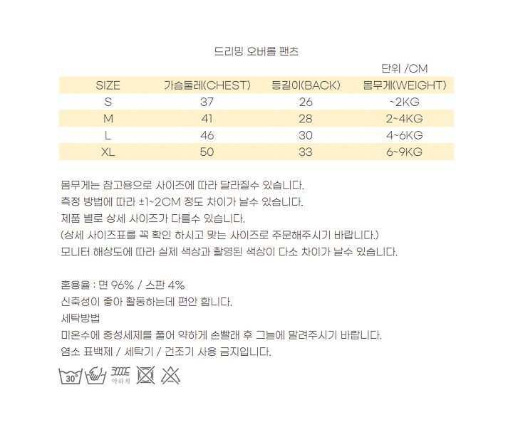 [무료배송] 롤링페페 코듀로이 오버롤 팬츠 네이비 S-XL 8번째