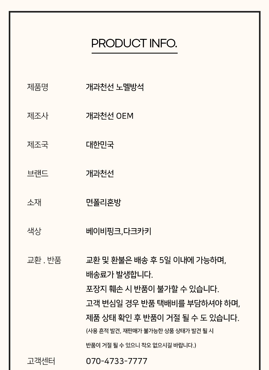 [NEW신상][무료배송] 개과천선 노멜 방석 (베이비 핑크/다크 카키) 21번째