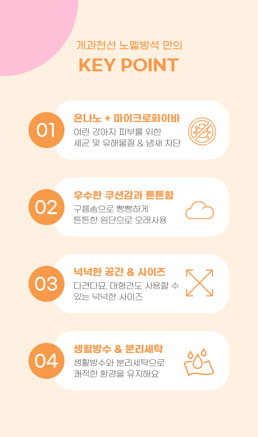 [NEW신상][무료배송] 개과천선 노멜 방석 (베이비 핑크/다크 카키) 3번째