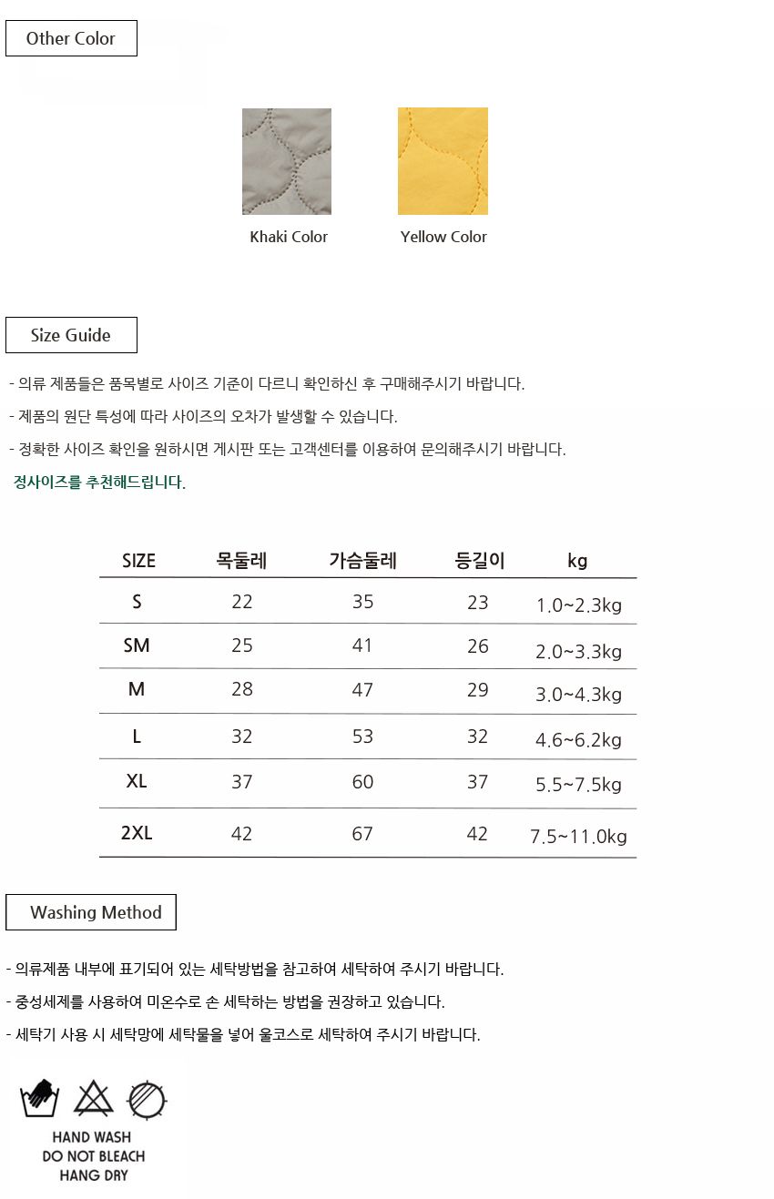 [무료배송] 위드토리 피치 누빔 퀼팅 패딩 아이보리 S-2XL 4번째
