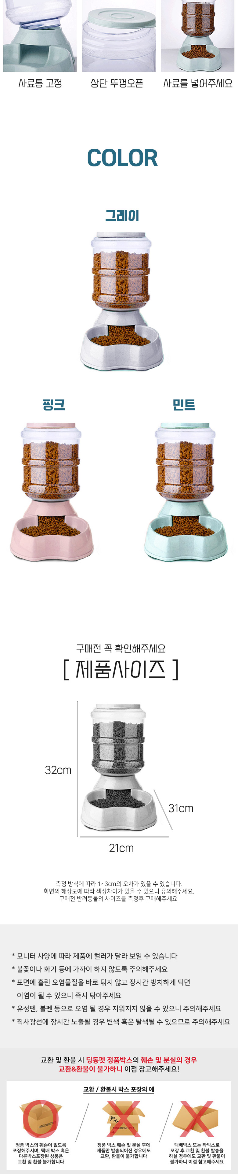 [무료배송] 딩동펫 반려동물 반자동 애플급식기 그레이/블루/핑크 3번째