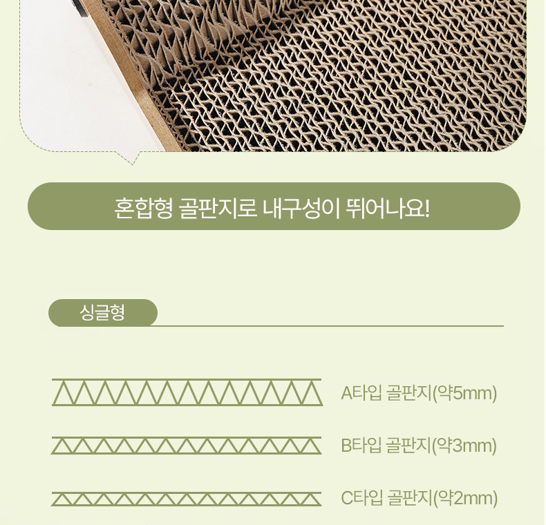 [NEW신상][무료배송] 펫볼루션 캣 3in1 스크래쳐 (29x35x56cm) 5번째