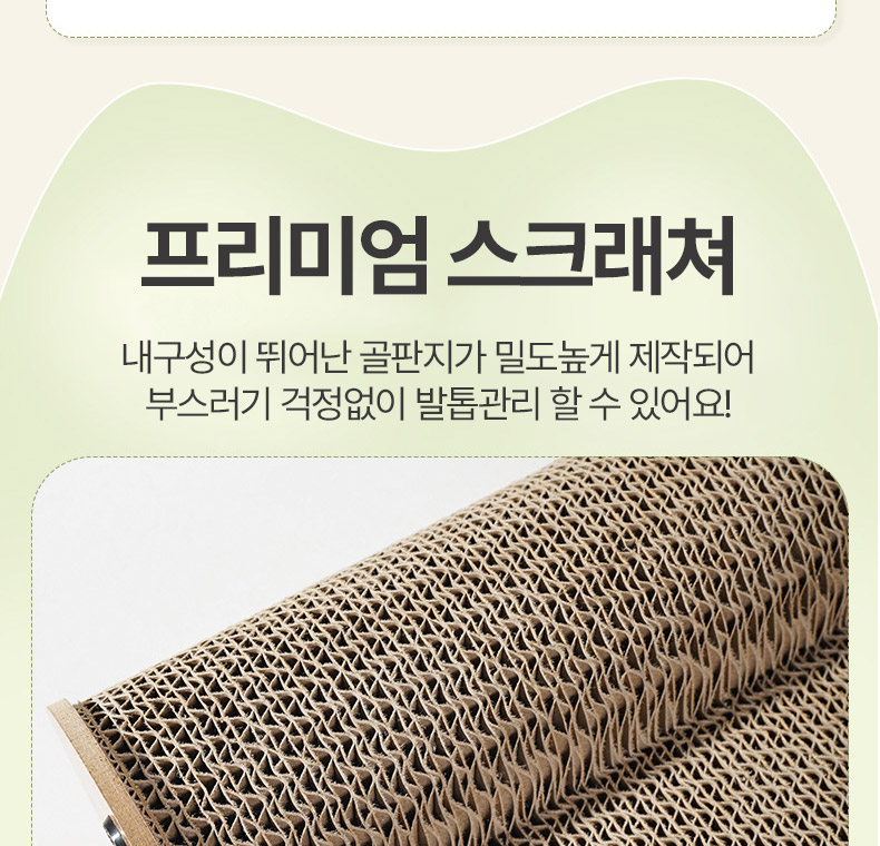 [NEW신상][무료배송] 펫볼루션 캣 3in1 스크래쳐 (29x35x56cm) 4번째