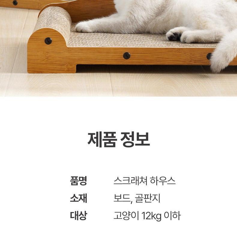 [NEW신상][무료배송] 펫볼루션 캣 3in1 스크래쳐 (29x35x56cm) 17번째