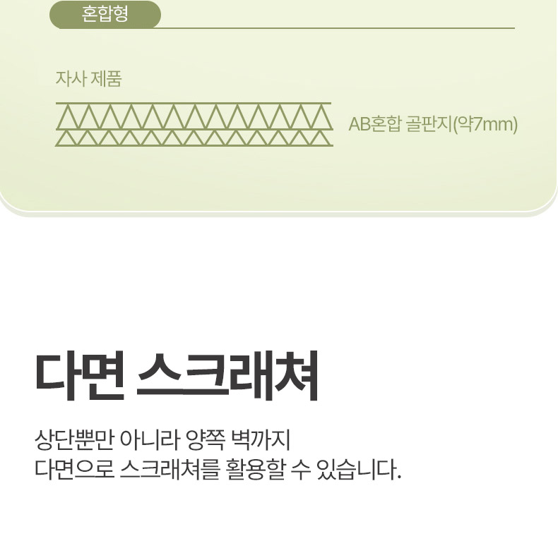 [NEW신상][무료배송] 펫볼루션 캣 3in1 스크래쳐 (29x35x56cm) 6번째