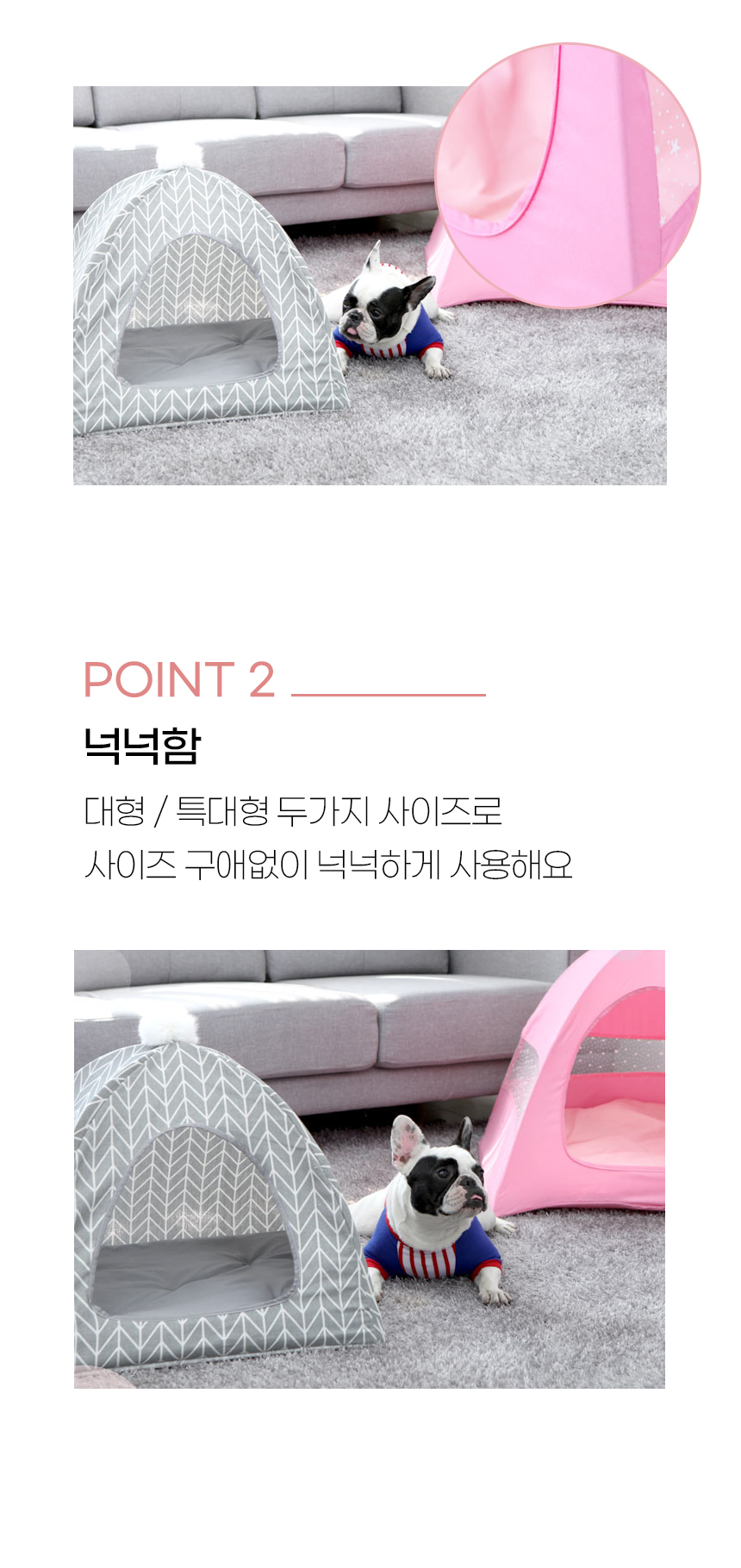 [NEW신상][무료배송] 개과천선  P크 펫텐트 하우스 7번째