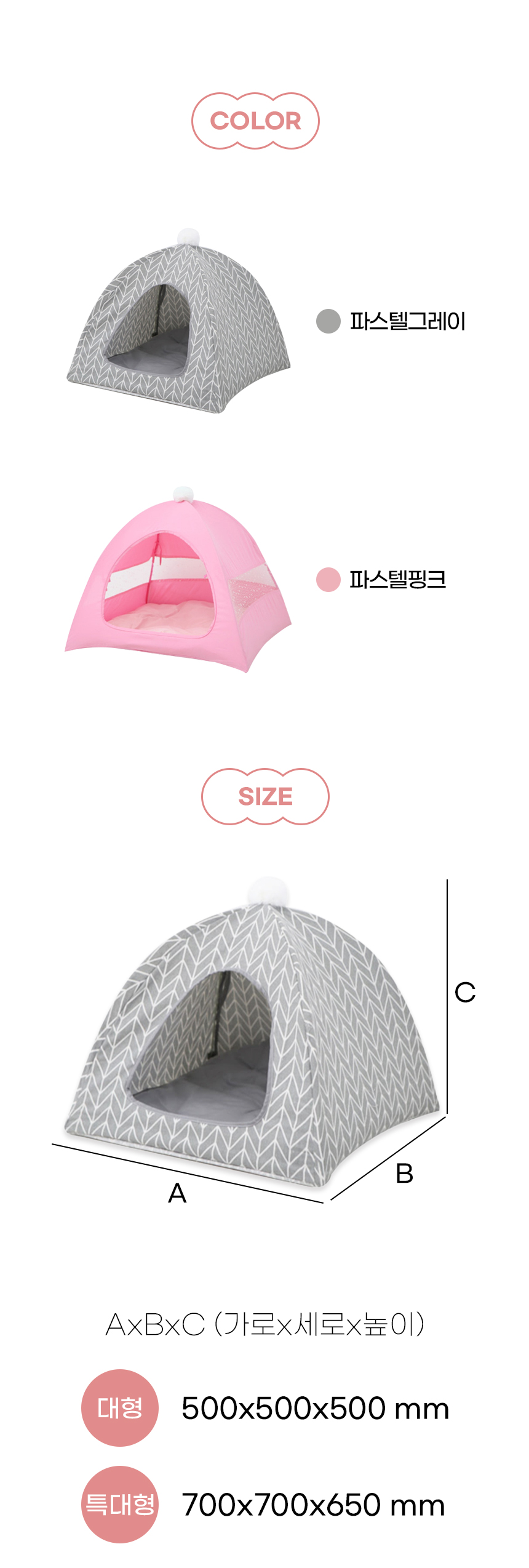 [NEW신상][무료배송] 개과천선  P크 펫텐트 하우스 9번째