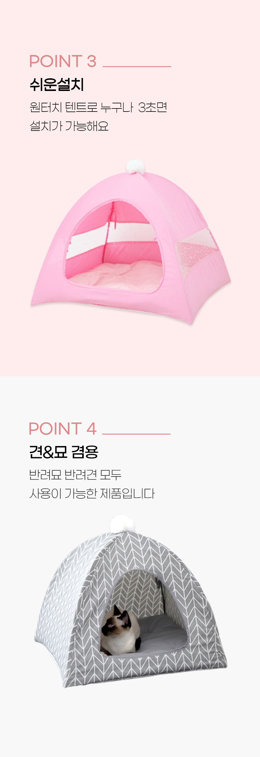[NEW신상][무료배송] 개과천선  P크 펫텐트 하우스 8번째