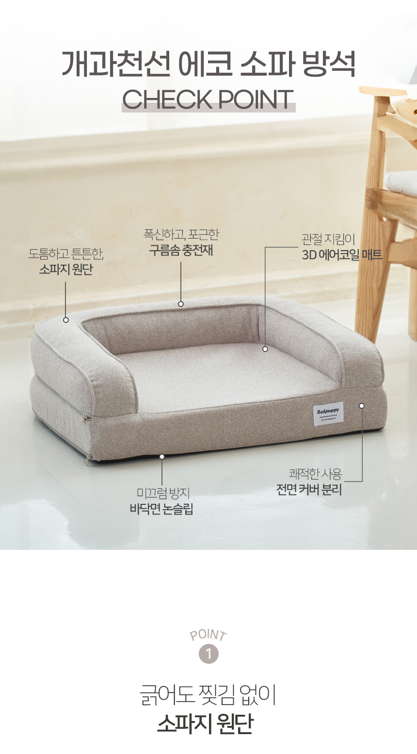 [NEW신상][무료배송] 개과천선 에코 소파 방석 7번째
