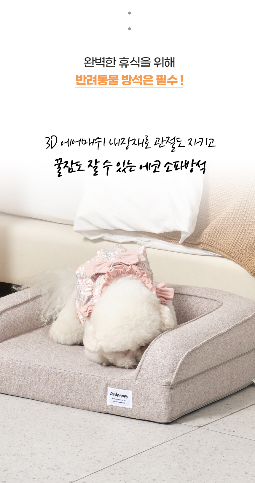 [NEW신상][무료배송] 개과천선 에코 소파 방석 3번째