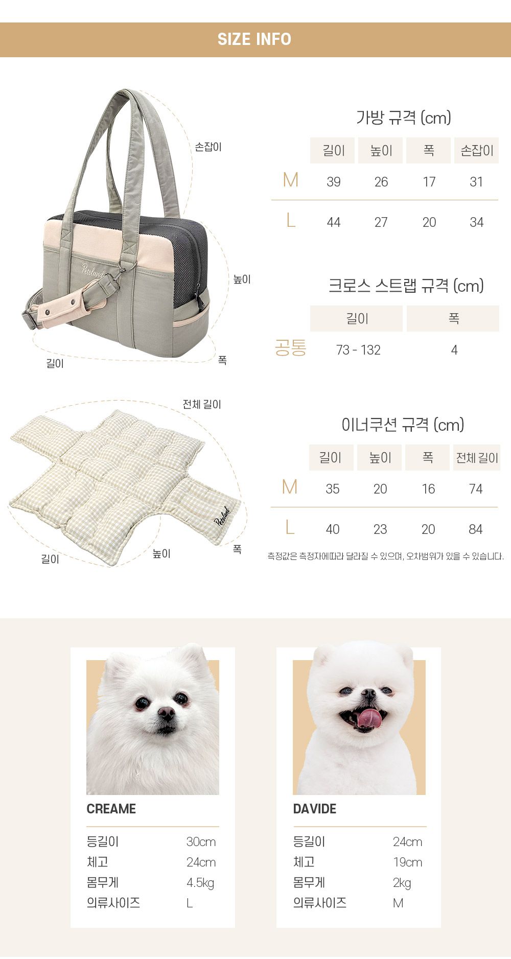 [무료배송] 펫츠랜드 컴포어백+이너쿠션 세트 핑크베이지/그레이블루 M/L 17번째