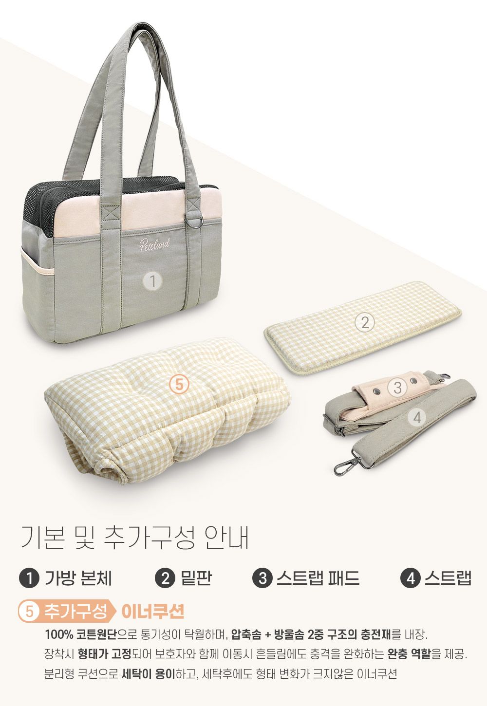 [무료배송] 펫츠랜드 컴포어백+이너쿠션 세트 핑크베이지/그레이블루 M/L 11번째