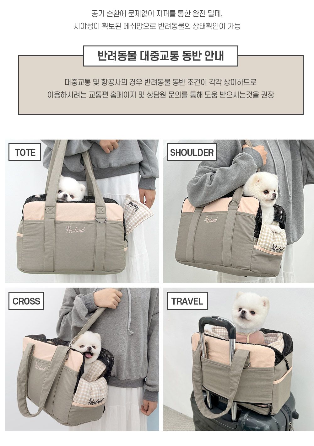 [무료배송] 펫츠랜드 컴포어백+이너쿠션 세트 핑크베이지/그레이블루 M/L 10번째