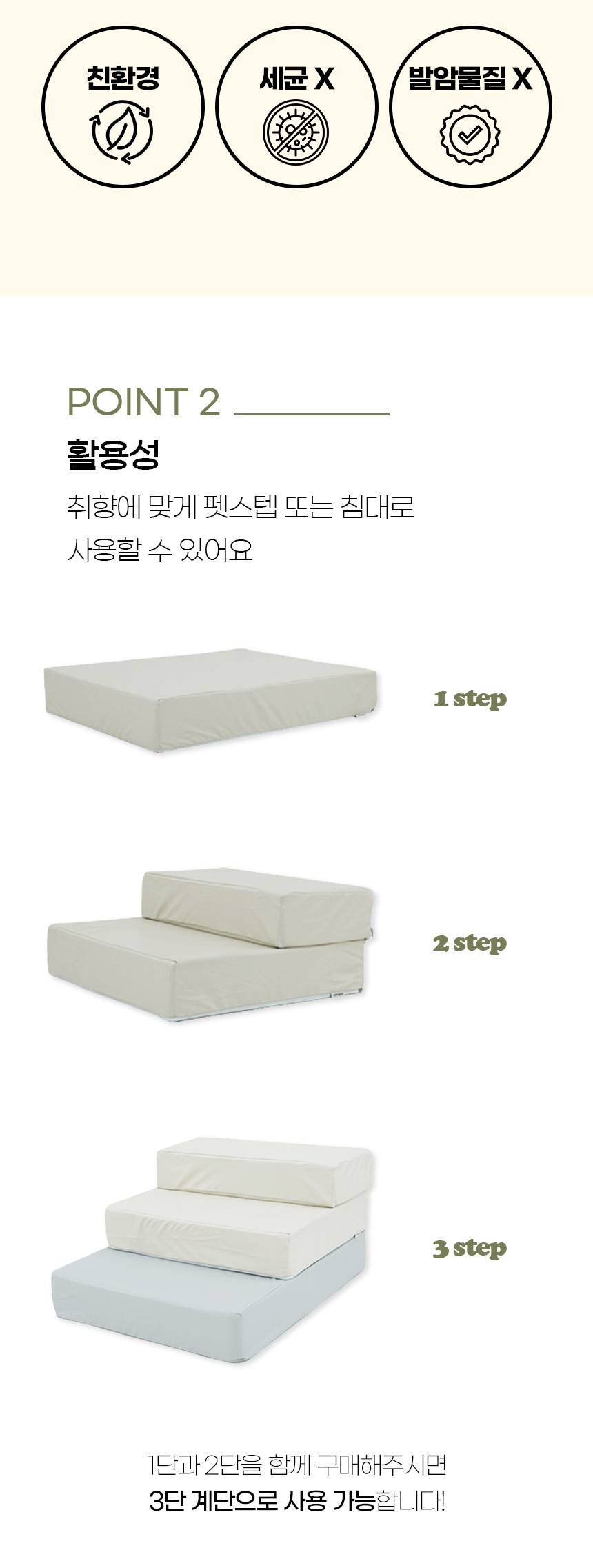 [NEW신상][무료배송] 개과천선 독 이리 펫스텝 계단 (크림 아이보리/크림 그레이) 10번째