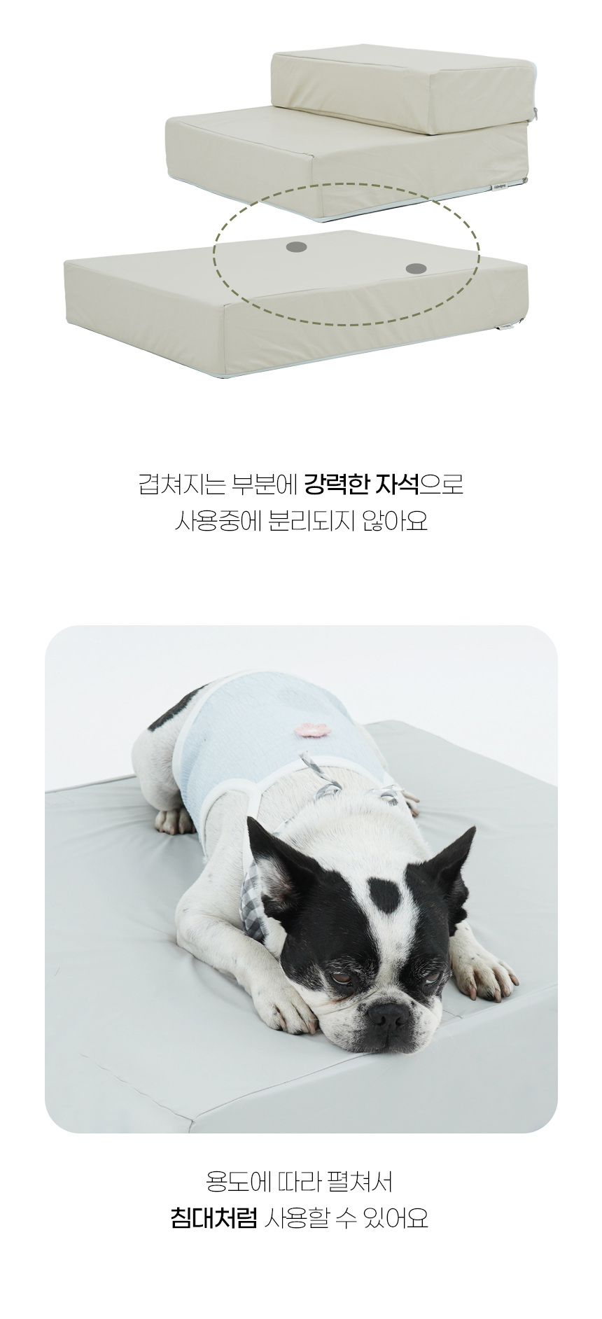 [NEW신상][무료배송] 개과천선 독 이리 펫스텝 계단 (크림 아이보리/크림 그레이) 11번째