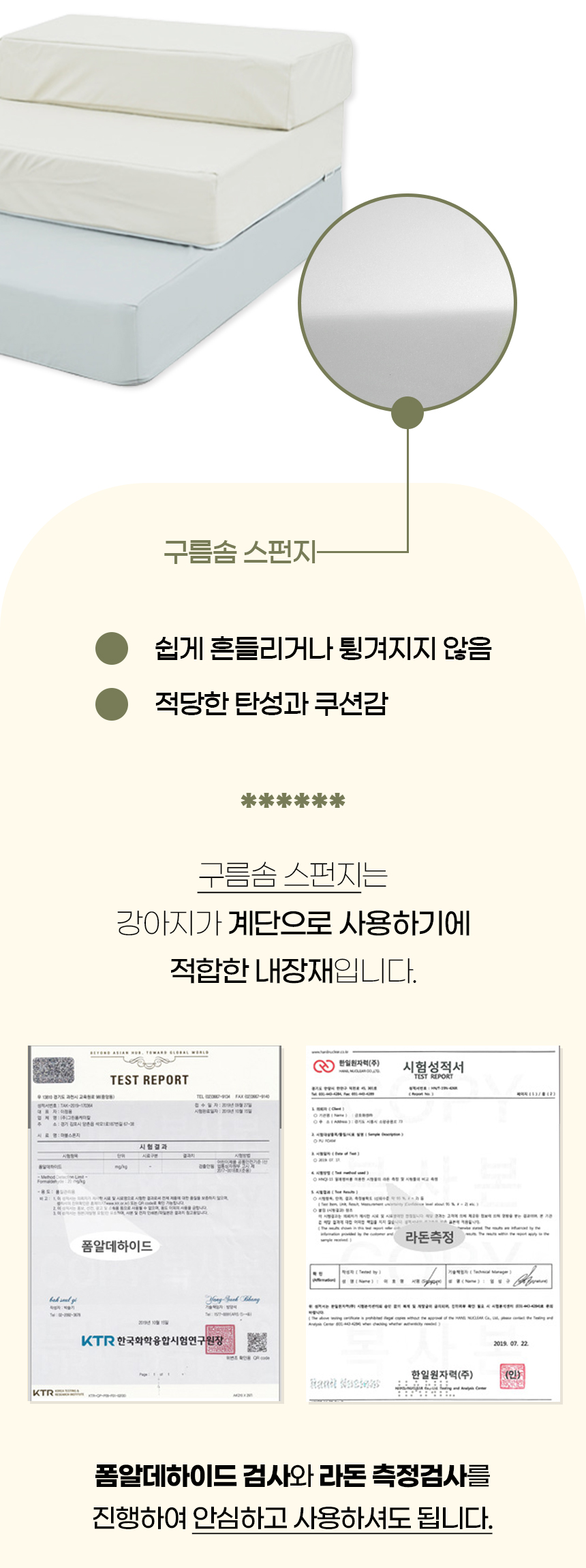 [NEW신상][무료배송] 개과천선 독 이리 펫스텝 계단 (크림 아이보리/크림 그레이) 9번째