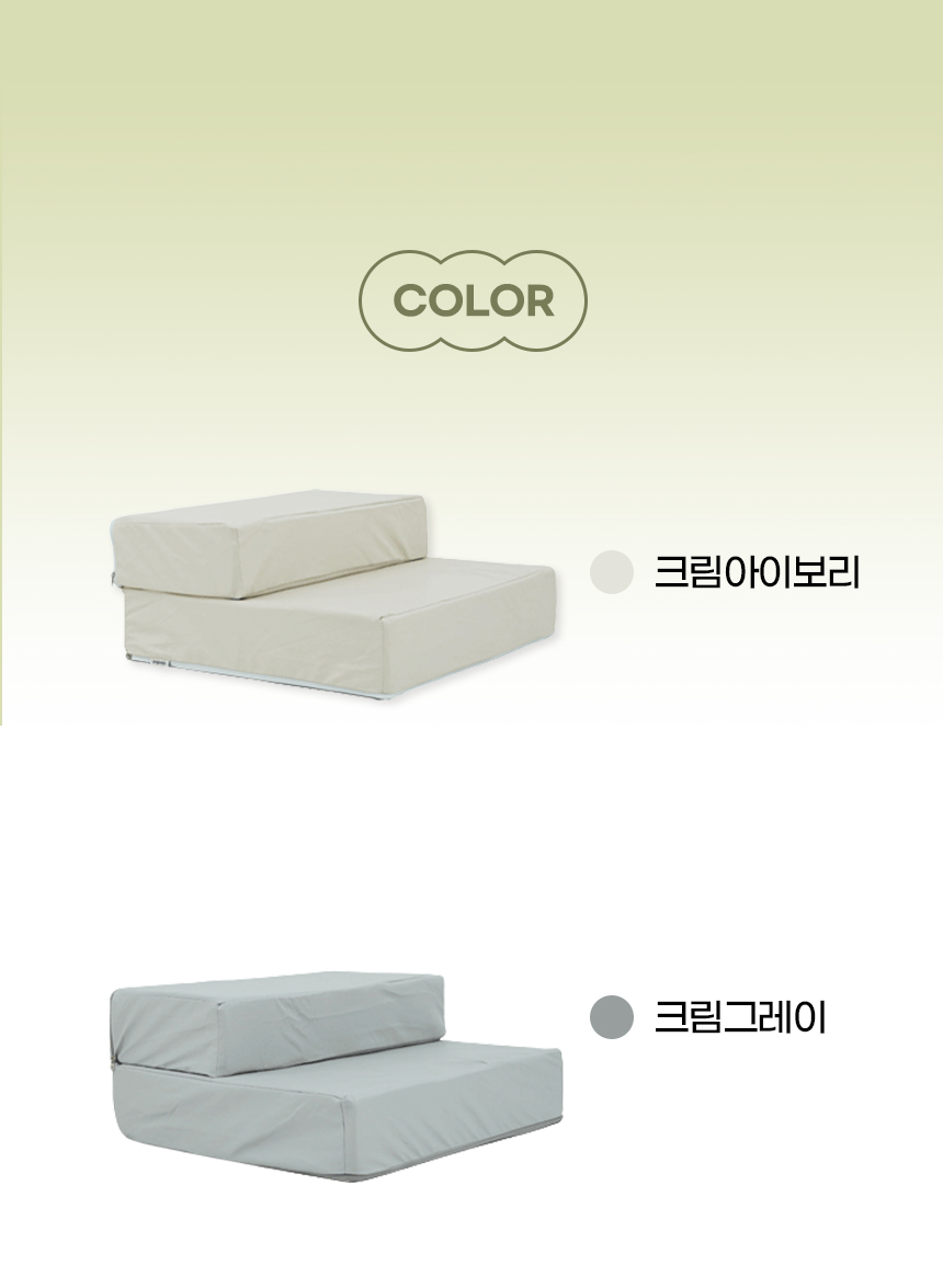 [NEW신상][무료배송] 개과천선 독 이리 펫스텝 계단 (크림 아이보리/크림 그레이) 15번째