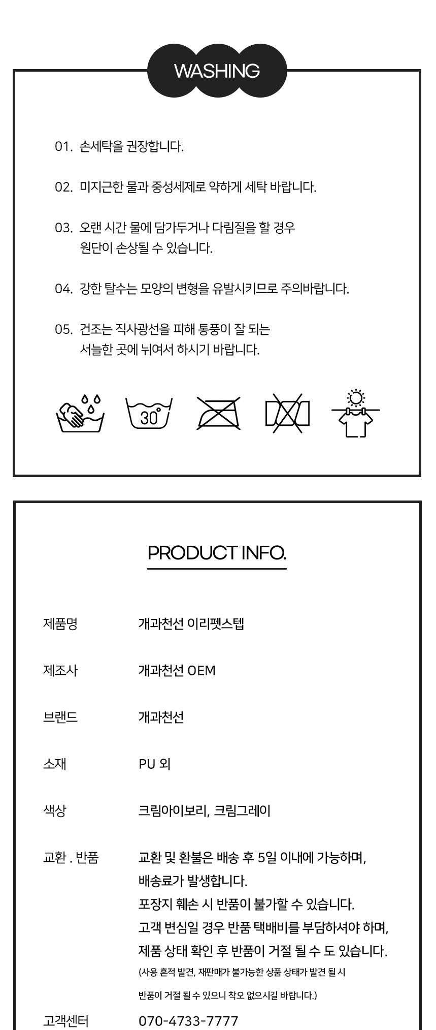 [NEW신상][무료배송] 개과천선 독 이리 펫스텝 계단 (크림 아이보리/크림 그레이) 17번째