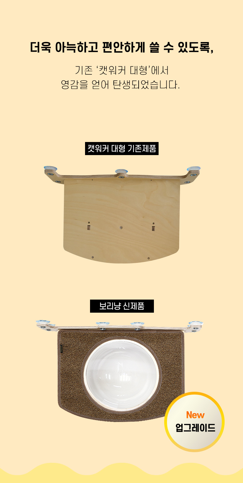 [무료배송] 모넬로 보리냥 윈도우 캣워커 캣타워 고양이 해먹 아크릴볼 GO22325 12번째