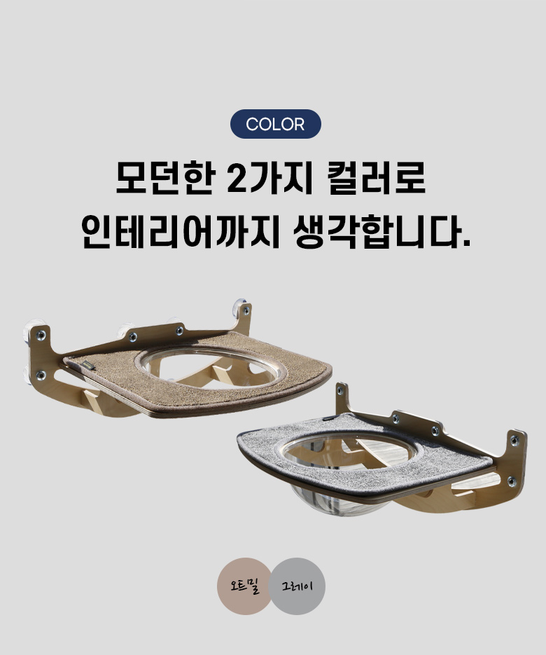 [무료배송] 모넬로 보리냥 윈도우 캣워커 캣타워 고양이 해먹 아크릴볼 GO22325 16번째