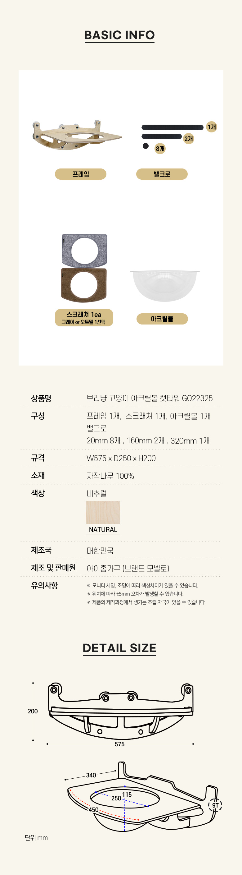 [무료배송] 모넬로 보리냥 윈도우 캣워커 캣타워 고양이 해먹 아크릴볼 GO22325 7번째