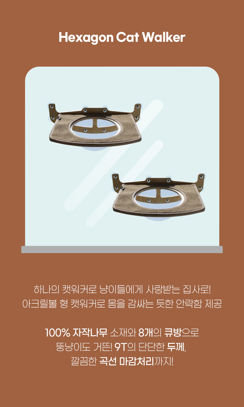 [무료배송] 모넬로 보리냥 윈도우 캣워커 캣타워 고양이 해먹 아크릴볼 GO22325 5번째