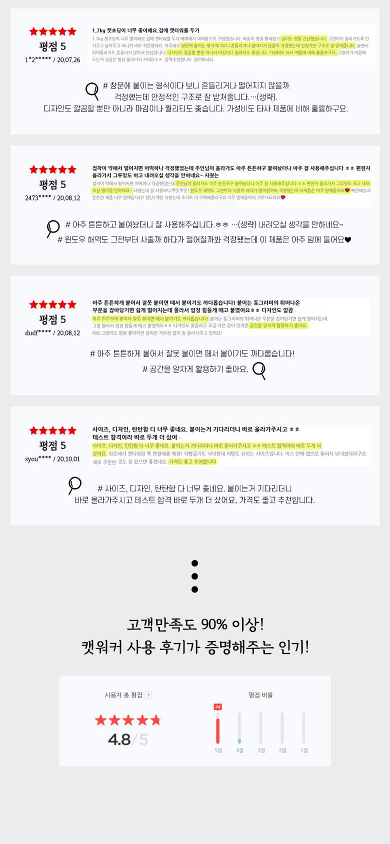 [무료배송] 모넬로 보리냥 윈도우 캣워커 캣타워 고양이 해먹 아크릴볼 GO22325 9번째