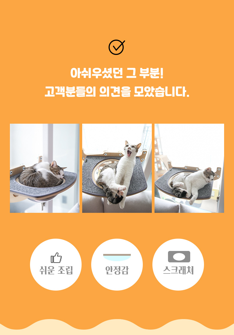 [무료배송] 모넬로 보리냥 윈도우 캣워커 캣타워 고양이 해먹 아크릴볼 GO22325 11번째