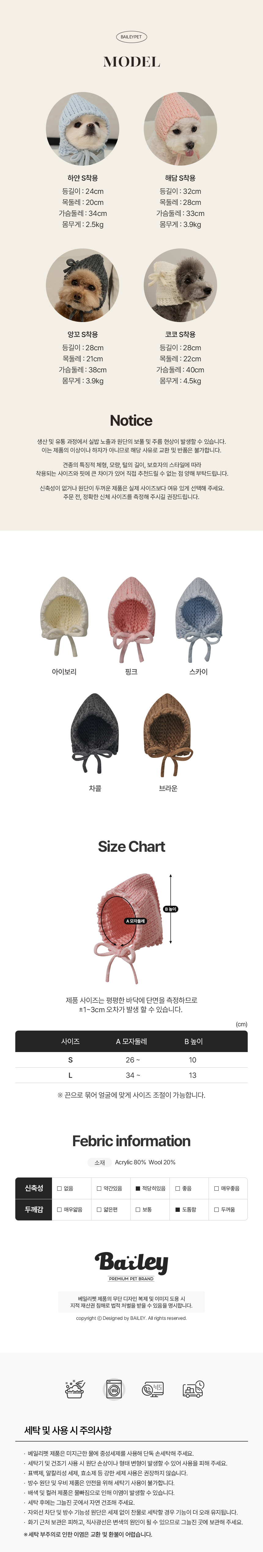 [NEW신상][무료배송] 베일리펫 강아지 모자 겨울 귀도리 귀마개 코코보넷 S-L (핑크/차콜/스카이/브라운/아이보리) 5번째